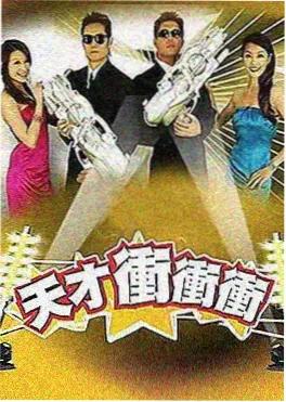 脱口秀大会